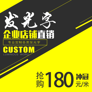 发光字不a锈钢背发光字广告牌亚克力发光招牌门头广告字灯箱字定