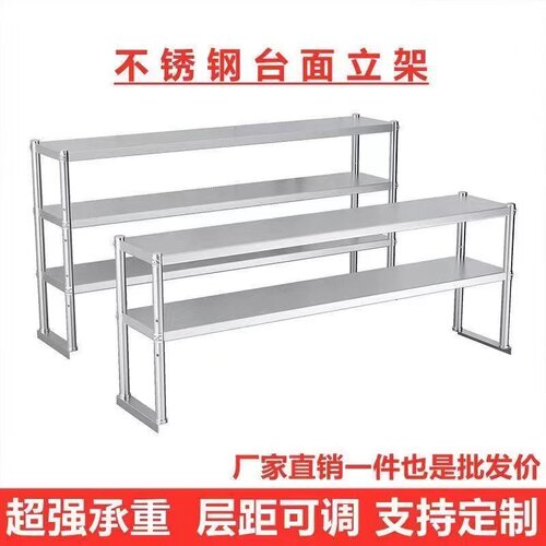不锈钢台面立f架三两层厨房桌面冰柜收纳架奶茶店置物架操作台架