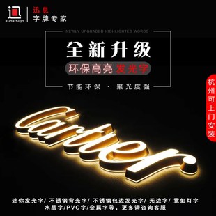 发光字定做招牌亚克力店铺门头广告牌迷你无边P字钛金不锈钢背光