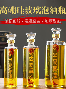 冬虫夏草酒瓶空瓶虫草专用泡酒瓶加厚透明玻璃酒U瓶包装全套高档