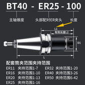 bt40刀柄高精度动平衡加工中心bt3A0 er32 er25数控筒夹不锈钢刀