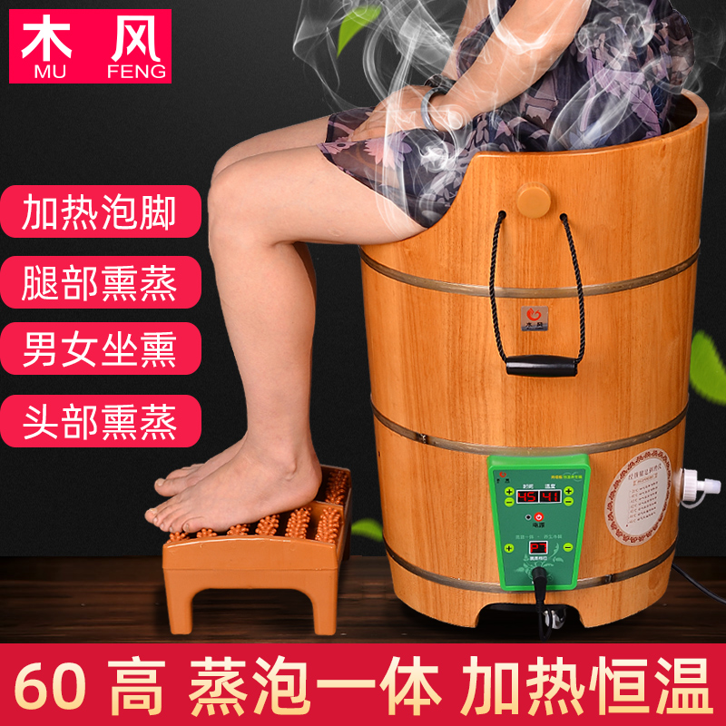 木风加热熏蒸木桶泡脚高深桶过膝盖恒温桶木质盆R家用足浴洗脚木