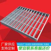 热镀锌钢格栅洗车房楼梯踏步排A水沟盖板下水道光伏电厂平台钢格