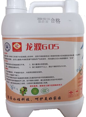 龙濮G0b5固沙剂固砂宝水泥地面屋顶墙面混凝土固沙起沙固沙界面剂