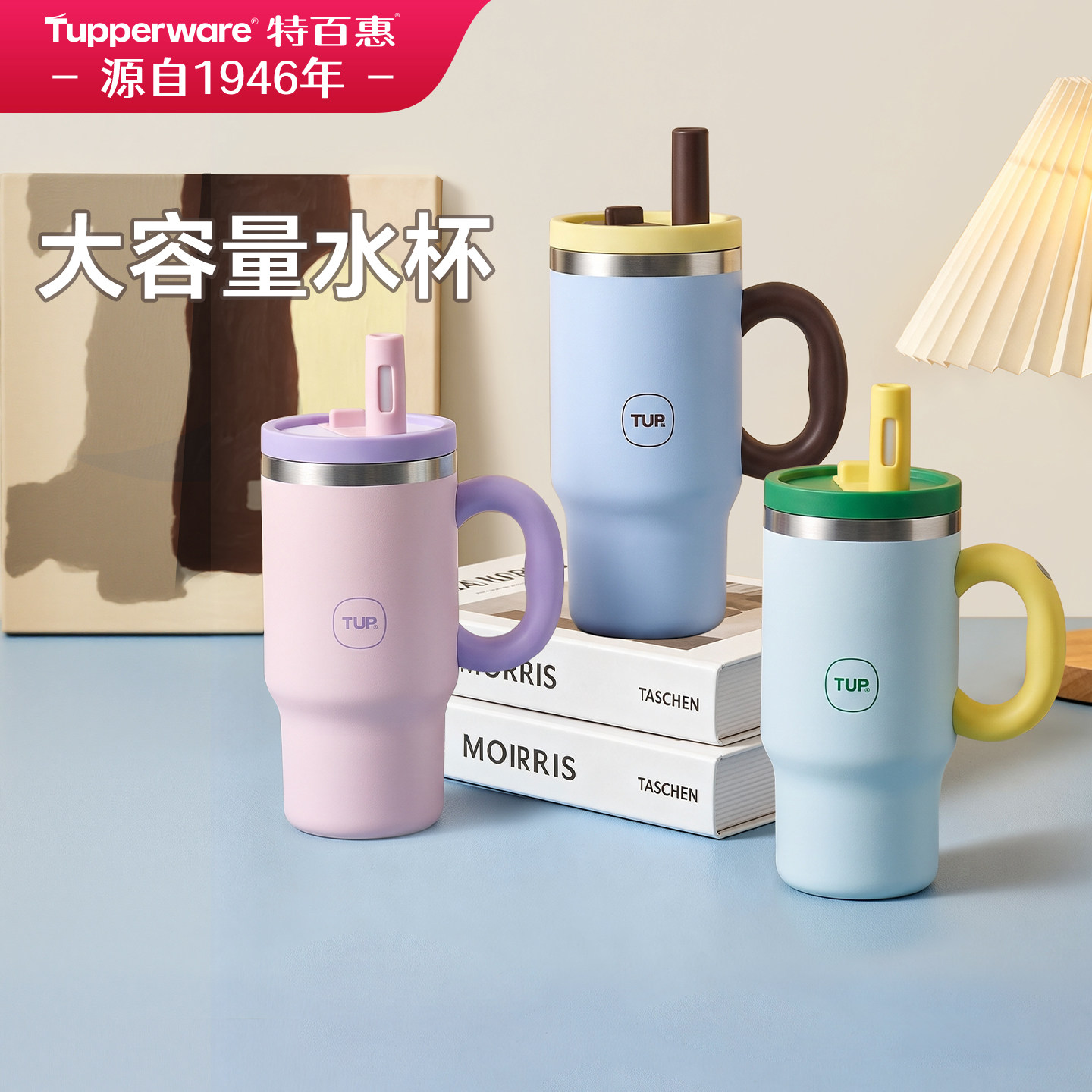 特百惠316L不锈钢大容量保温杯