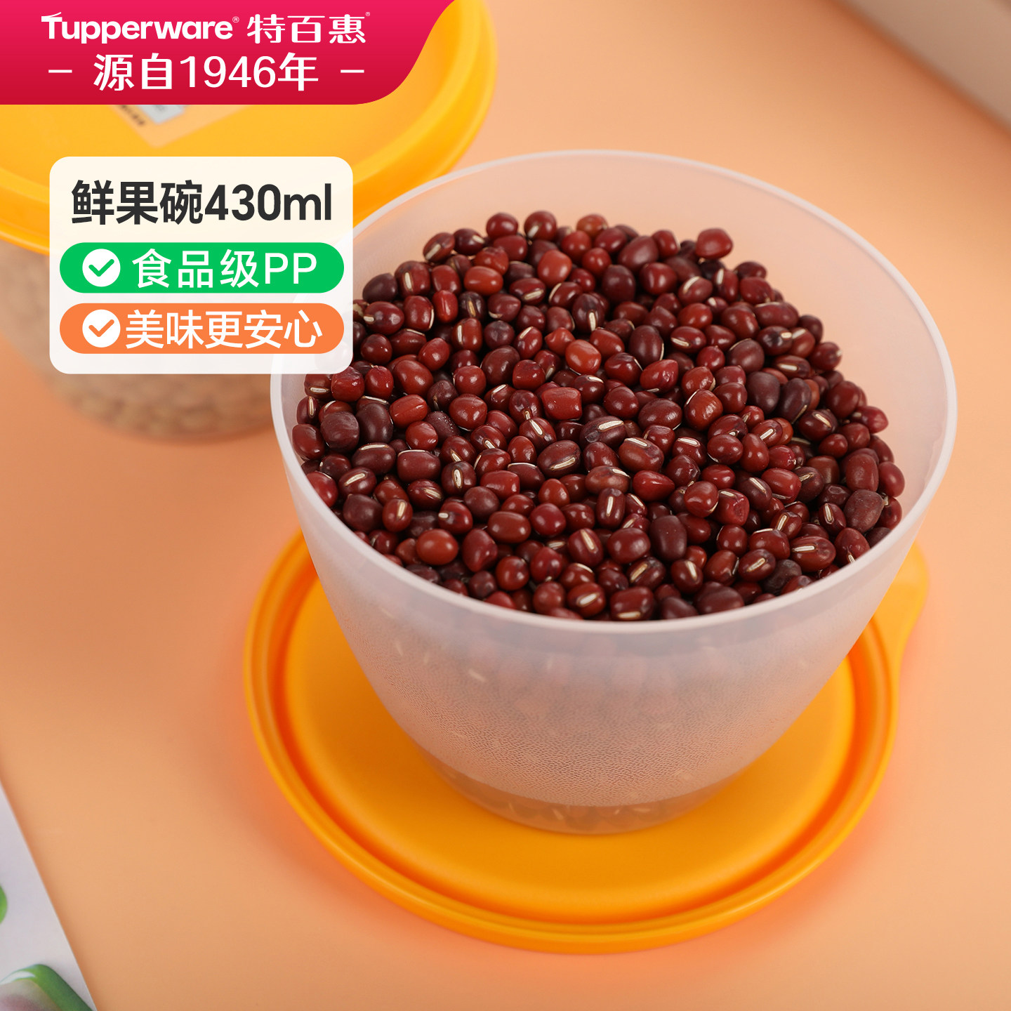 特百惠塑料冷藏保鲜盒