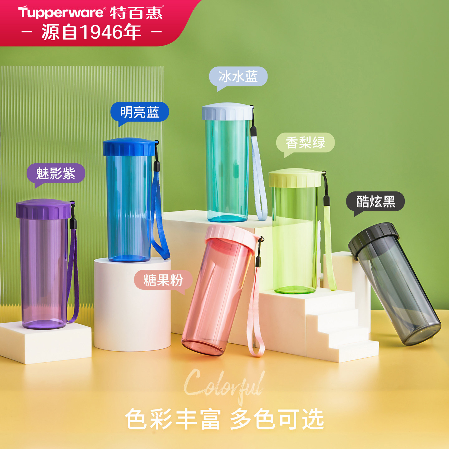 特百惠水杯430ml莹彩塑料杯男女高颜值运动杯子密封耐摔官方正品