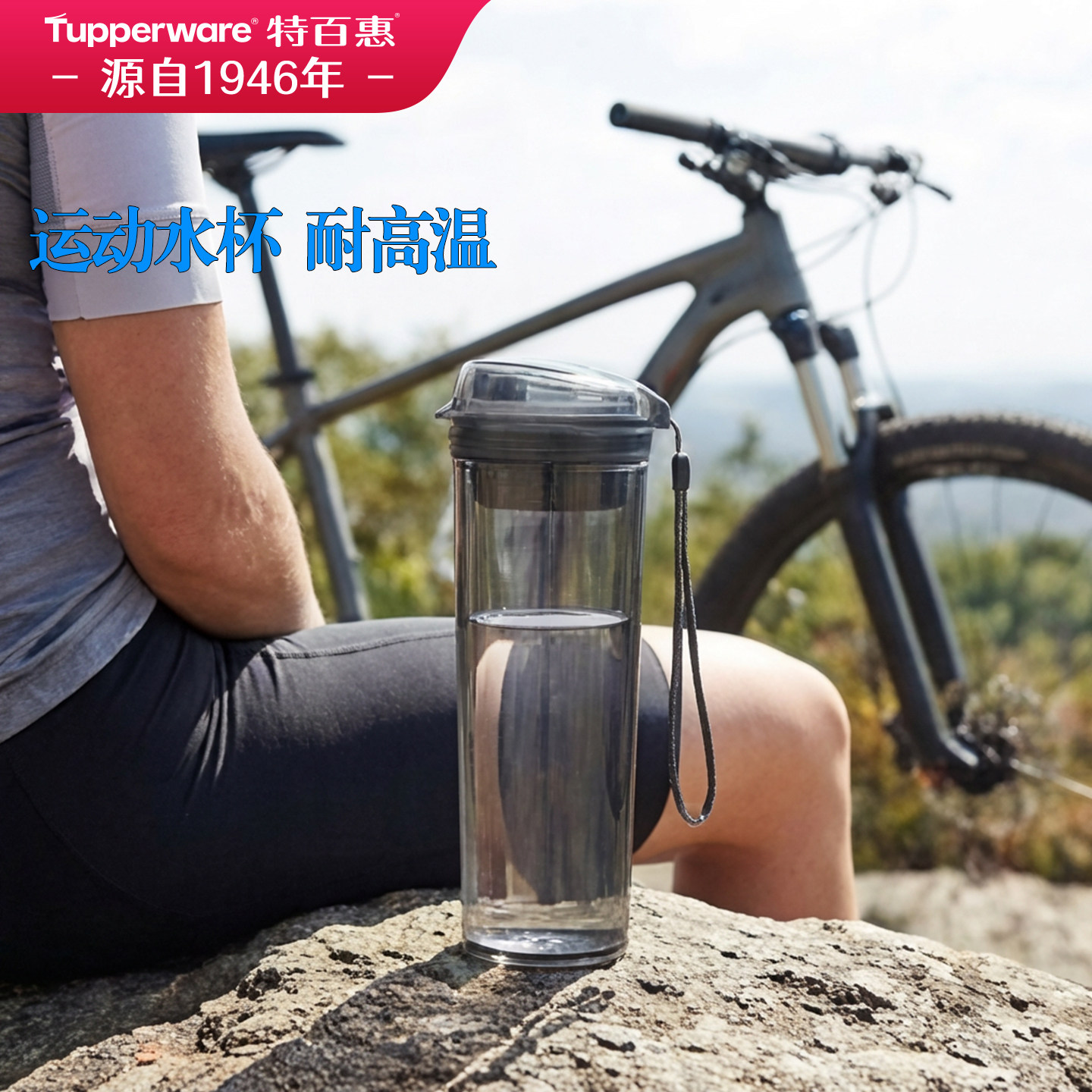 特百惠大容量水杯600ml茶水分离