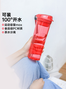 特百惠水杯大容量600ml水晶色男女学生茶水分离运动水杯塑料杯