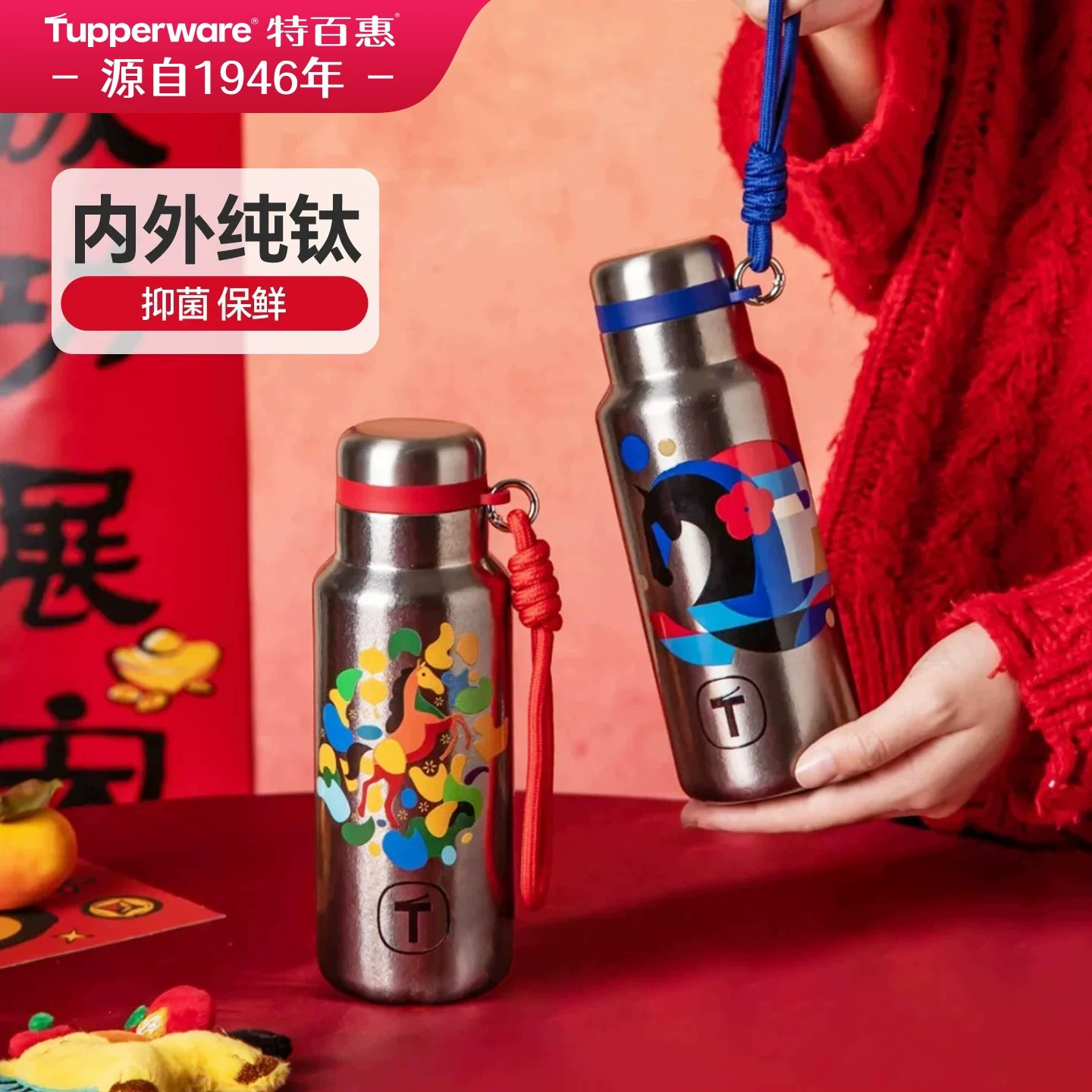 特百惠卡通印花纯钛保温杯吊带便携抑菌保鲜杯马年钛杯便携杯子