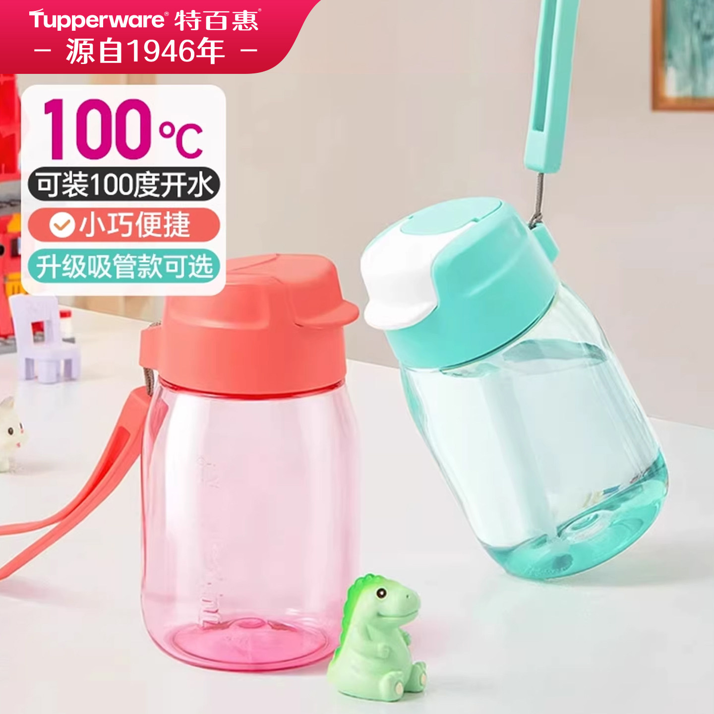 特百惠水杯350ml嘟嘟学生儿童可爱便携密封防漏食品级塑料水杯子