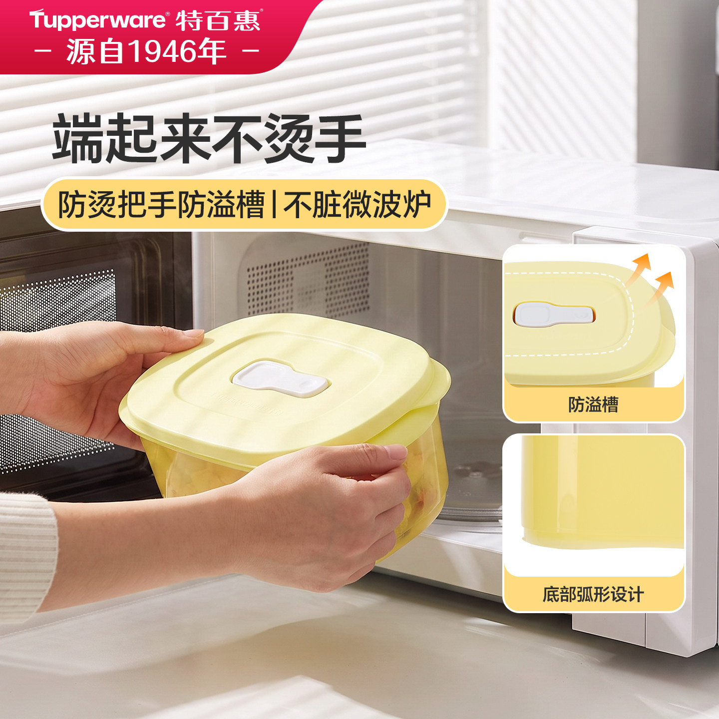 特百惠微波层叠小方盒800ml