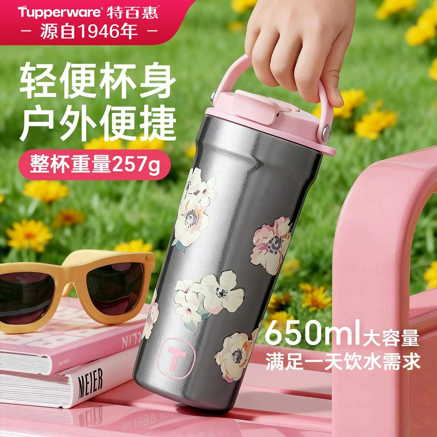 特百惠纯钛保温杯650ml