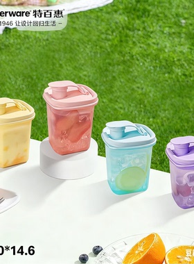 特百惠迷你纤巧壶350ml自制果饮酵素小巧便携塑料带刻度水杯子