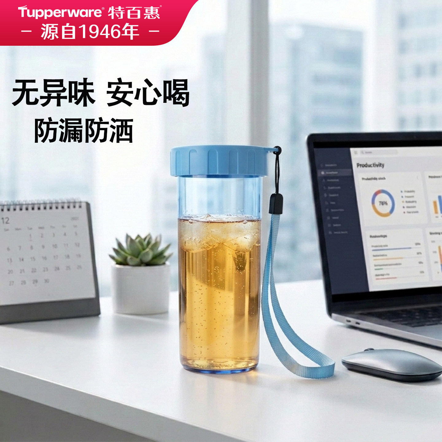 特百惠300ml随手水杯简约耐用