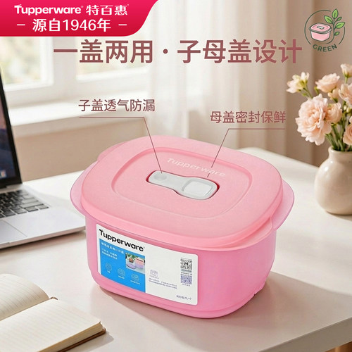 特百惠微波层叠小方盒800ml