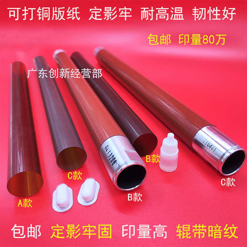 定影膜适用 施乐700 7500 7600 750 7785 7780 7550 6680定影上辊图片