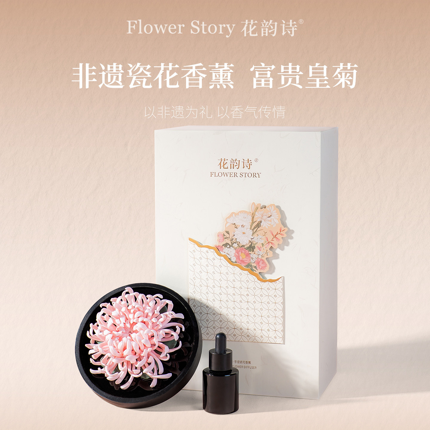 花韵诗 非遗手捏皇菊陶瓷花香薰礼盒送贵宾伴手礼送长辈生日礼物,节庆用品/礼品,创意礼盒/礼品套组,淘宝优惠券,粉丝福利购,淘宝优惠卷