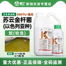 蚊子幼虫药杀蚊子虫卵水塘 苏云金杆菌以色列亚种 卫生杀虫剂农药