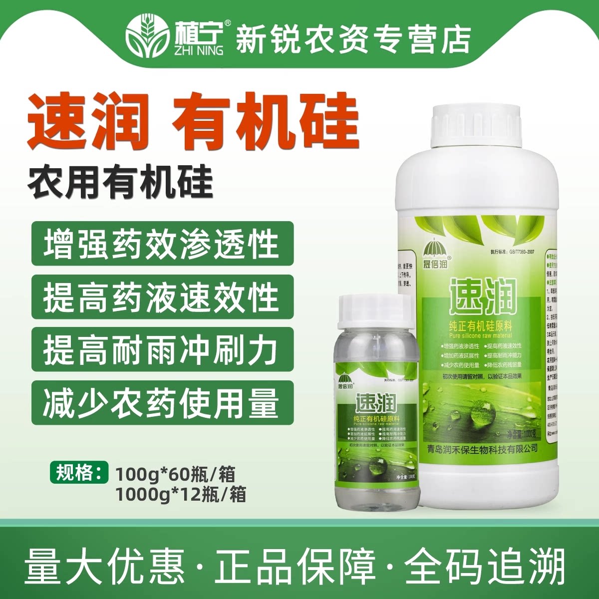 农用有机硅助剂高渗透剂助剂增效剂助剂渗透性好强展着剂