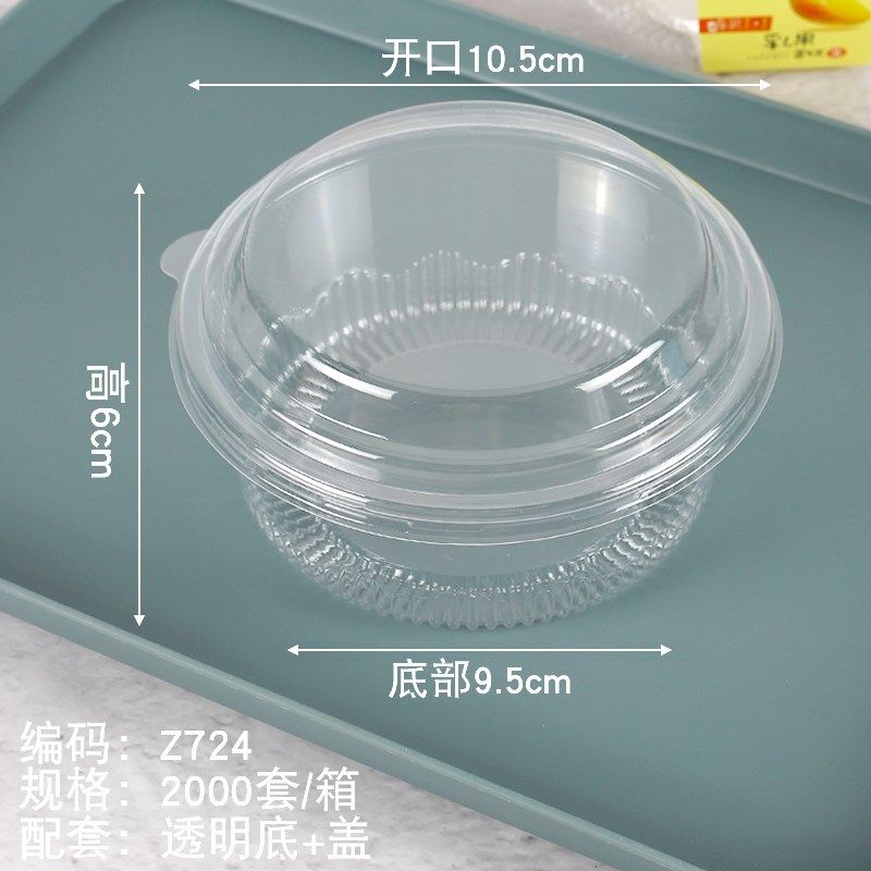 透明乳果蛋e糕打包盒草莓蓝莓芒果迷你小蛋糕虎皮卷椰奶冻包装盒,厨房/烹饪用具,点心包装盒/包装袋,淘宝优惠券,粉丝福利购,淘宝优惠卷