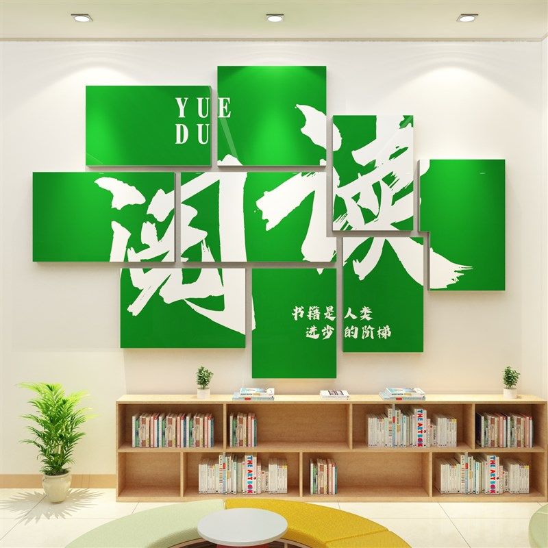 图书角布置儿h童阅读区幼儿园班级文化墙贴画绘本馆阅览室环创装,家居饰品,文化墙贴,淘宝优惠券,粉丝福利购,淘宝优惠卷