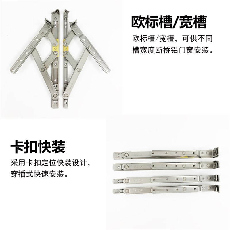 断桥铝合金4.0加厚四连杆加重B型快装U型铰链一体窗平开外推滑撑