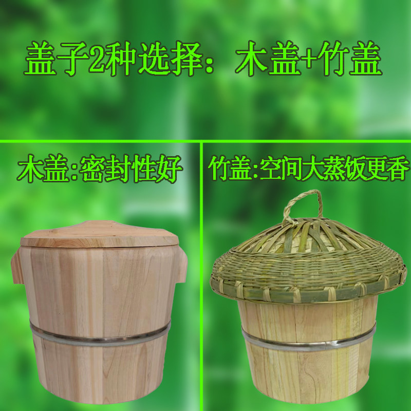 饭甑子蒸子香椿芽l杉木蒸饭木桶饭家用商用饭店餐厅木蒸笼蒸饭桶
