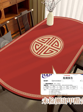 新年红色长椭圆桌垫防水防油免洗可折叠J圆形餐桌布喜庆茶几皮革