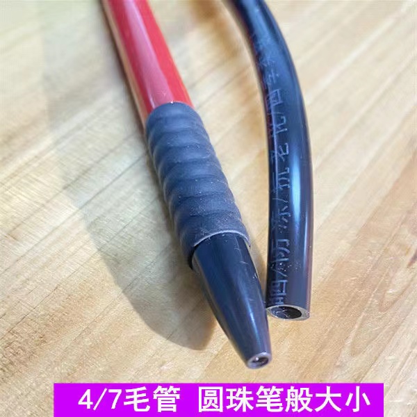 4/7毛管园艺果园微喷头3/y5全新料毛细软管微喷头浇花苗圃灌溉管