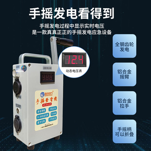 手摇发电机e野外家用小型便携手动户外手机充电大功率照明应急点