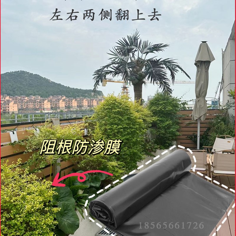 屋顶花园阻根板防穿刺防根穿刺排水板阻根膜防P水布屋顶绿化隔根