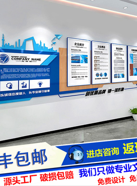 企业简介发展历程文化墙订制设计C公司团队风采展示墙职场布置装