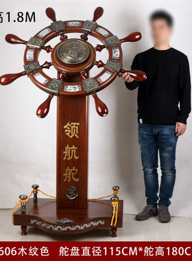 领航舵摆件舵手船舵送朋友礼x物办公室桌面公司装饰品乔迁开业礼