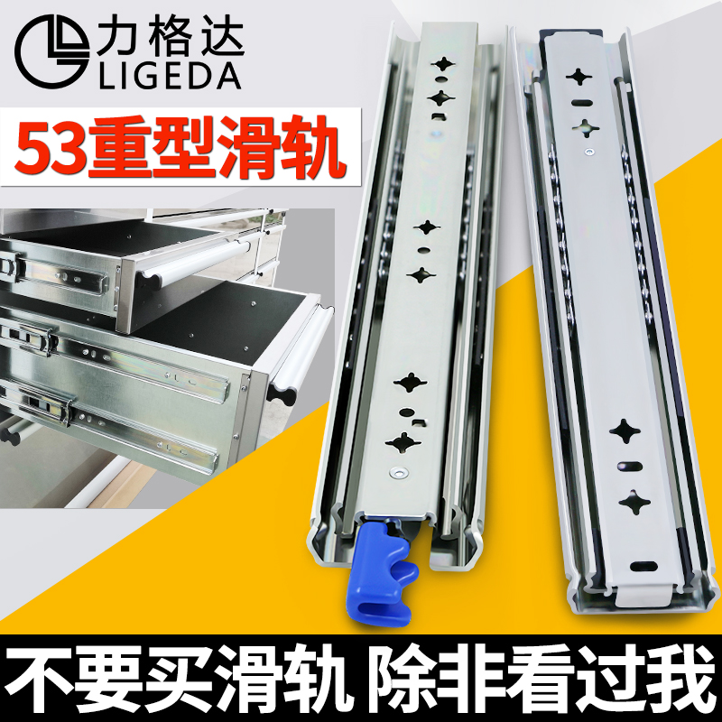 53宽重型滑轨工业承p重导轨滑道楼梯柜加厚三节轨抽屉房车带锁轨