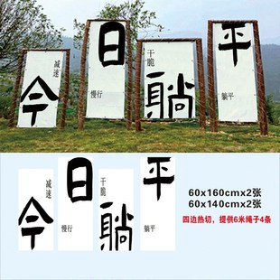 户外露营氛围旗j营地装饰旗子横幅民宿装饰今日躺平露营基地挂旗