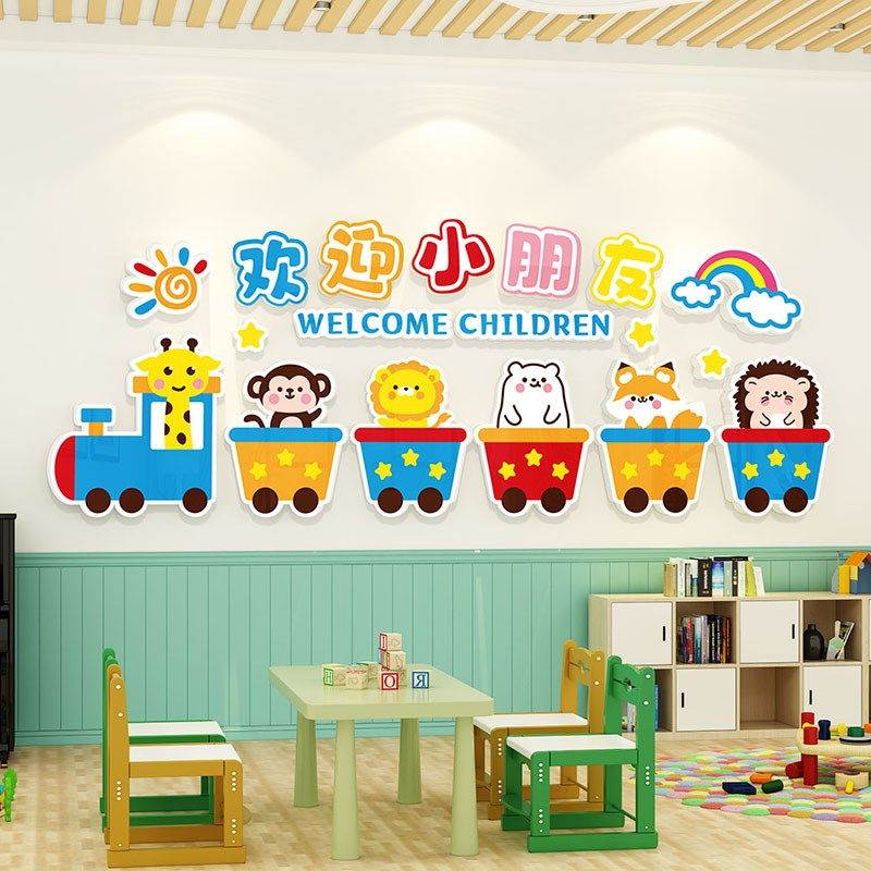 幼儿园环创主题墙成品p欢迎小朋友墙贴托管班墙面装饰教室走廊布,家居饰品,文化墙贴,淘宝优惠券,粉丝福利购,淘宝优惠卷