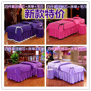 美容床罩四件套j欧式田园风美容院专用按摩理疗推拿床床罩带孔