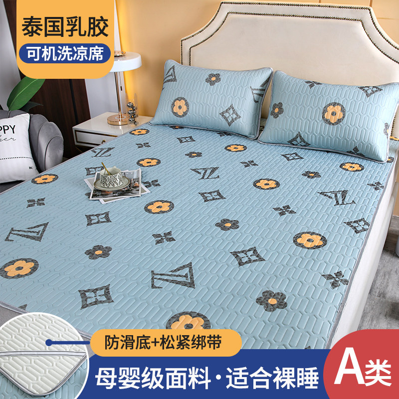 夏季乳胶b凉席三件套加厚冰丝空调软席子可水洗折叠学生宿舍床垫,床上用品,乳胶席,淘宝优惠券,粉丝福利购,淘宝优惠卷