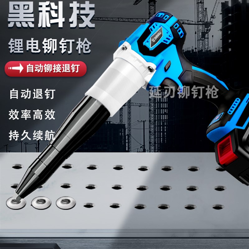 全自动免打孔柳钉神器电动柳x钉枪拉卯枪抽芯不锈钢拉钉枪工业级