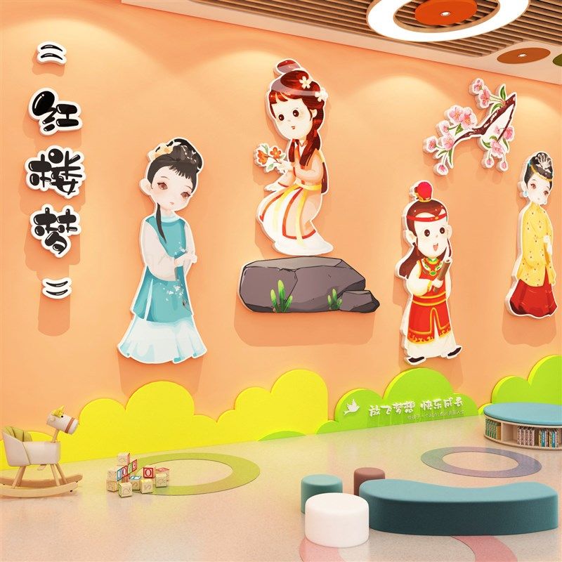 幼儿园三a国演义环创主题墙面装饰成品童绘本馆阅读教室图书角布,家居饰品,文化墙贴,淘宝优惠券,粉丝福利购,淘宝优惠卷