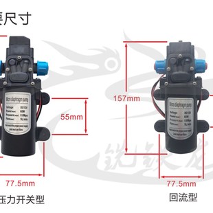 12V24V60W电动隔s膜泵直流自吸家用增压洗车植保机喷雾器打药水泵