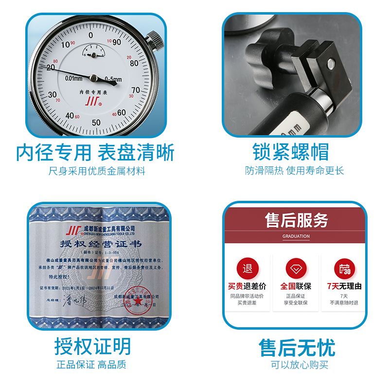 成量内径百分表50-160川牌量缸表内径量具量表10-18/1V8-35指示表
