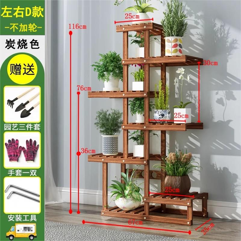 新款实木多层花架子室内客厅v置物架室外阳台植物花盆架落地式加