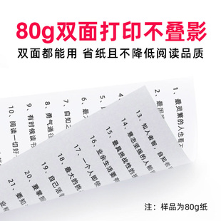 整箱装 加厚80g办公用纸复S印纸白纸2500 A4纸70g复印纸 a4打印纸