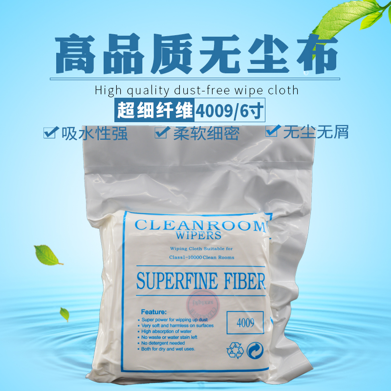 4009超细纤维无尘布手机屏擦拭布光学镜片精O密五金仪器除尘布包