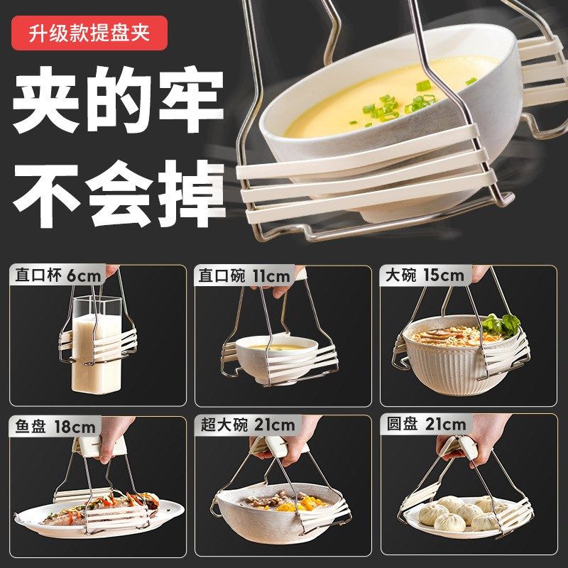 不锈钢+硅胶防滑】n防烫夹取碗夹盘子菜盘夹蒸菜夹子厨房夹碗神器,厨房/烹饪用具,厨用取碗/盘夹,淘宝优惠券,粉丝福利购,淘宝优惠卷