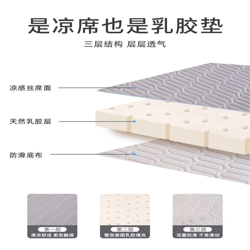 乳胶冰丝凉席母婴a类三件套床笠床D裙款夏季可水洗可折叠空调席子,床上用品,乳胶席,淘宝优惠券,粉丝福利购,淘宝优惠卷