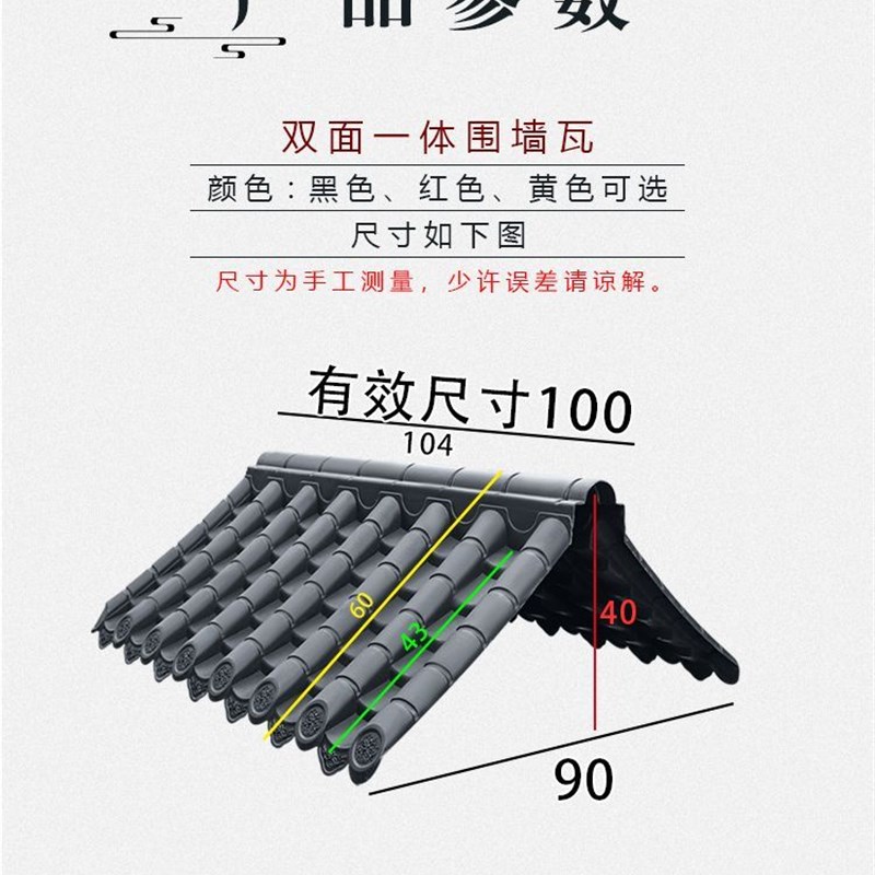 60双面瓦仿古一体墙沿墙帽围墙压顶瓦迎宾墙O小吃车顶棚塑料树脂