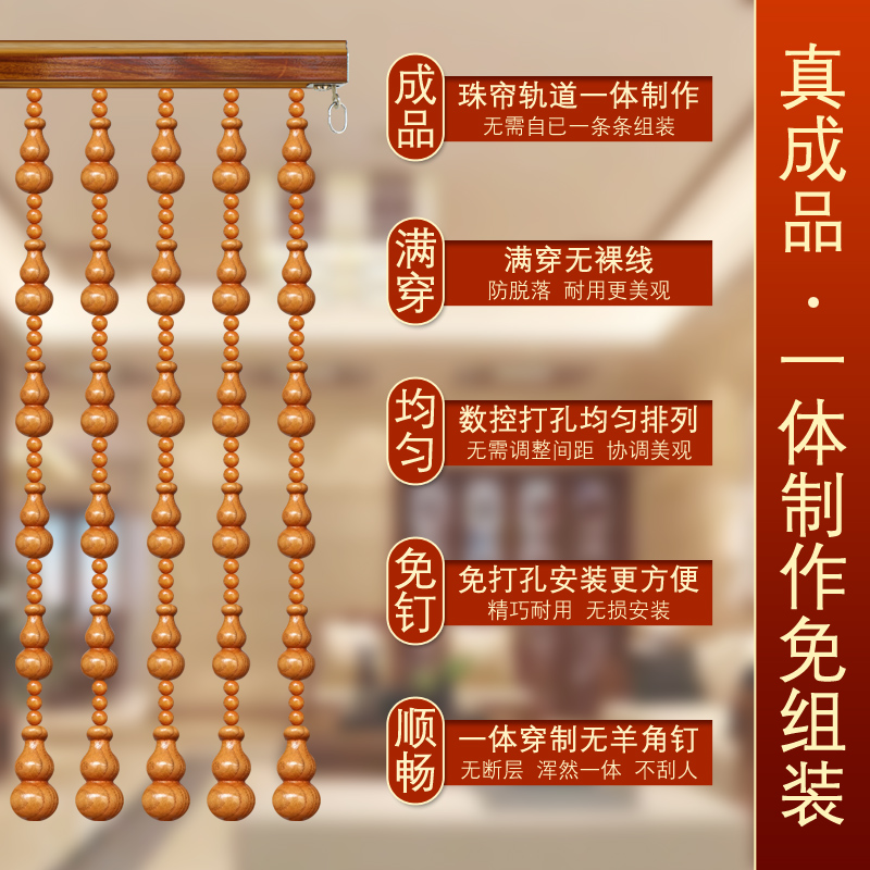 入户门对门桃木珠帘葫芦门帘w厨房卫生间卧室风水帘过道阳台隔断